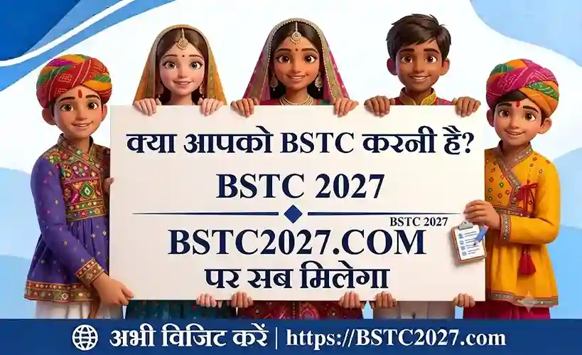BSTC 2027 Exam